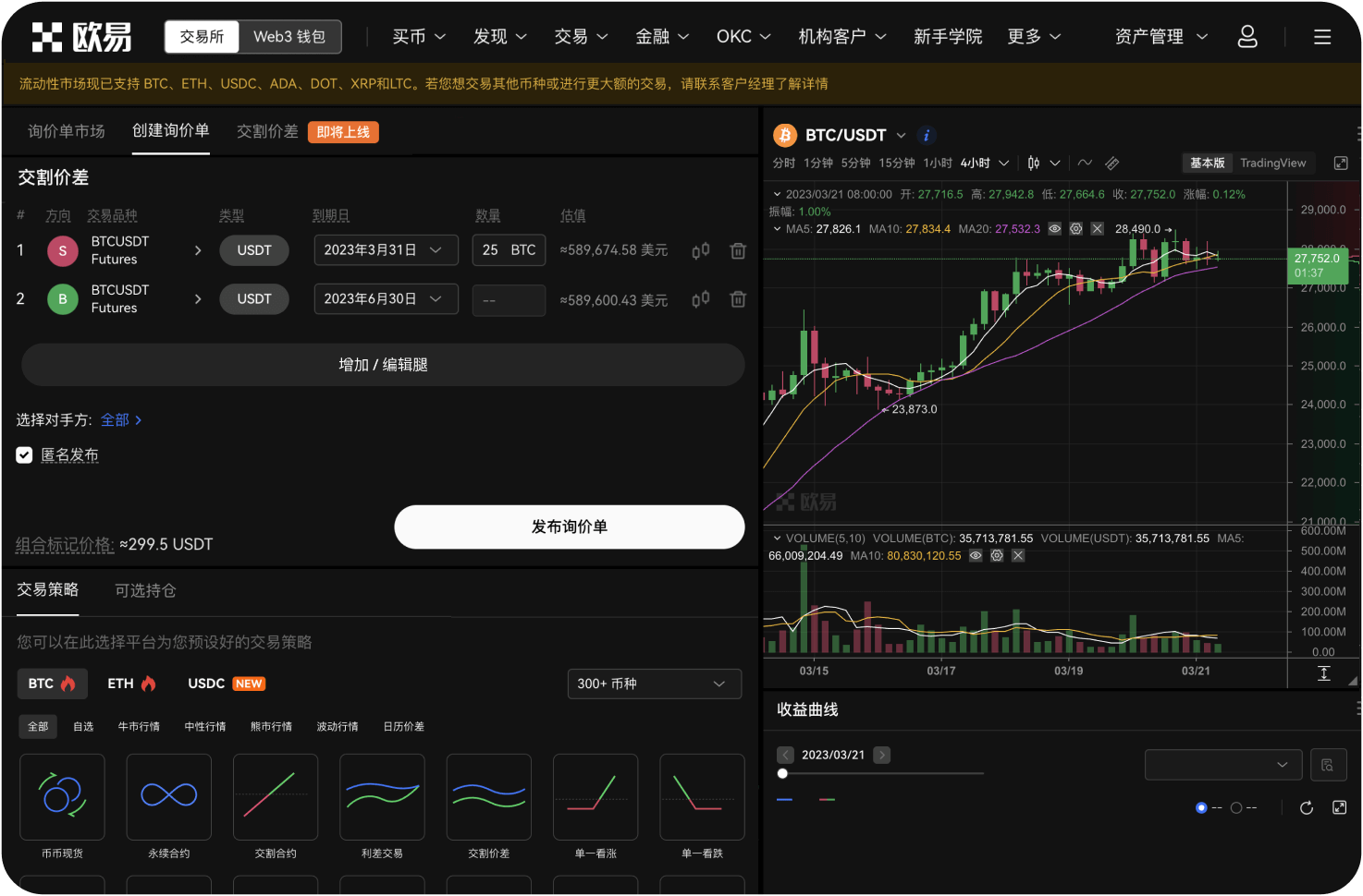 数学币交易网站是否提供模拟交易